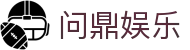 问鼎娱乐官方网站 - 首页入口在线服务